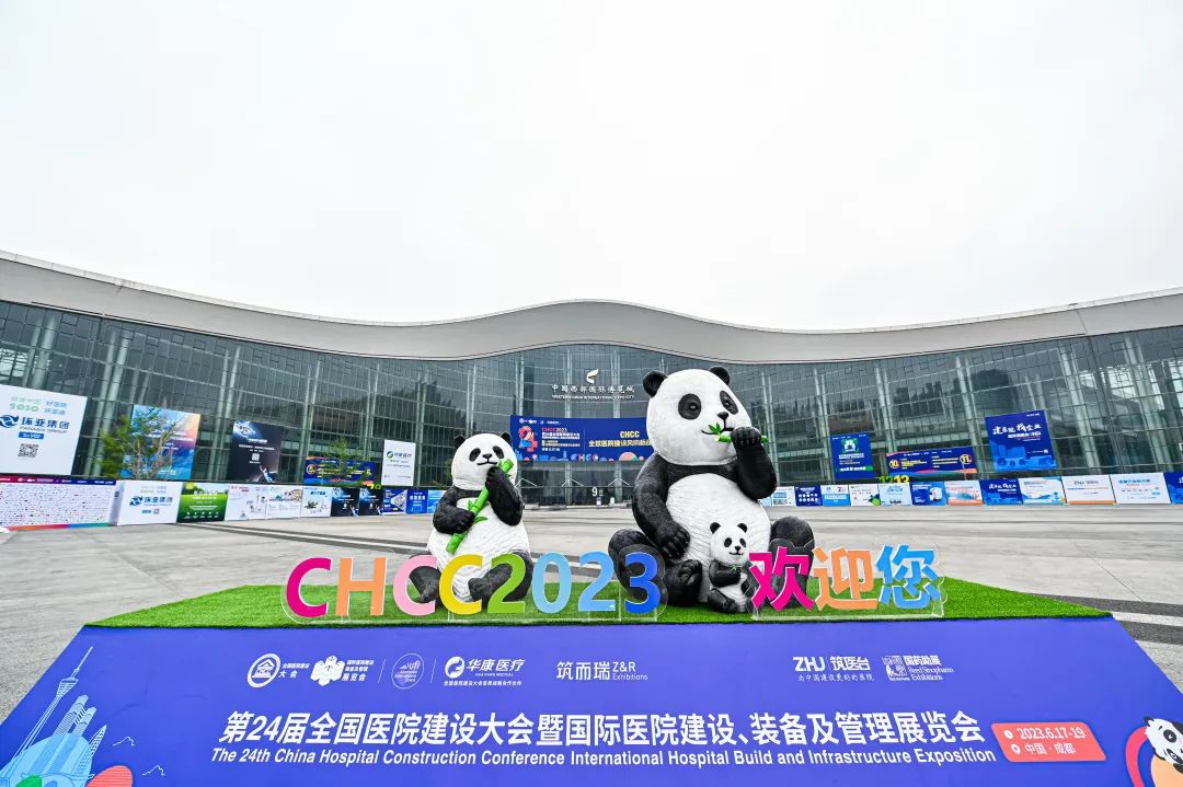 龍新凈水||一起向未來·CHCC2023圓滿收官